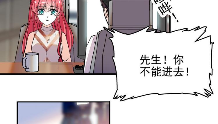 《甜心V5：BOSS宠之过急》漫画最新章节第18话 速速束手就擒吧！免费下拉式在线观看章节第【38】张图片