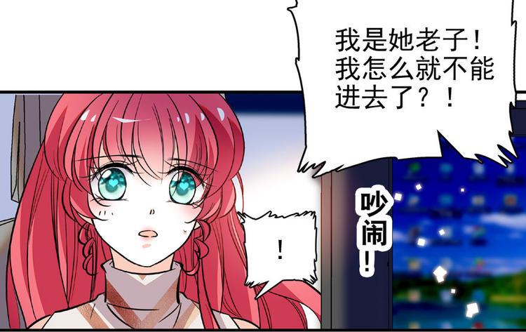 《甜心V5：BOSS宠之过急》漫画最新章节第18话 速速束手就擒吧！免费下拉式在线观看章节第【40】张图片