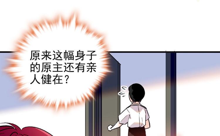 《甜心V5：BOSS宠之过急》漫画最新章节第18话 速速束手就擒吧！免费下拉式在线观看章节第【41】张图片