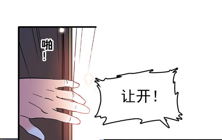 《甜心V5：BOSS宠之过急》漫画最新章节第18话 速速束手就擒吧！免费下拉式在线观看章节第【43】张图片