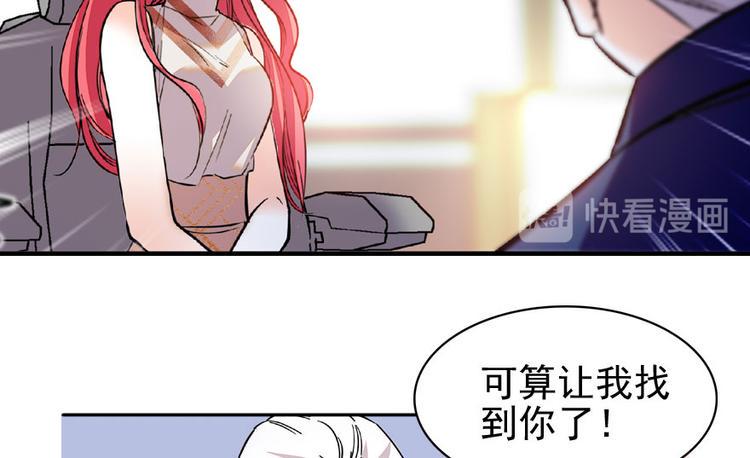 《甜心V5：BOSS宠之过急》漫画最新章节第18话 速速束手就擒吧！免费下拉式在线观看章节第【45】张图片