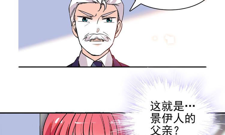 《甜心V5：BOSS宠之过急》漫画最新章节第18话 速速束手就擒吧！免费下拉式在线观看章节第【46】张图片