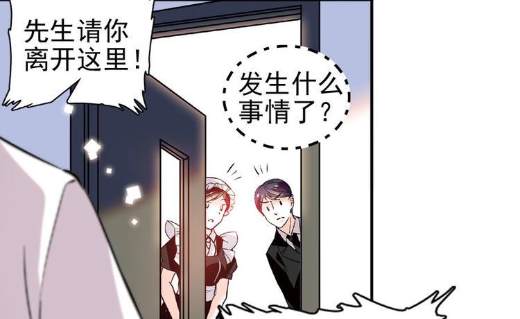 《甜心V5：BOSS宠之过急》漫画最新章节第18话 速速束手就擒吧！免费下拉式在线观看章节第【48】张图片