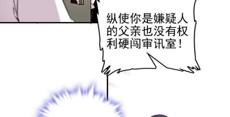 《甜心V5：BOSS宠之过急》漫画最新章节第18话 速速束手就擒吧！免费下拉式在线观看章节第【49】张图片