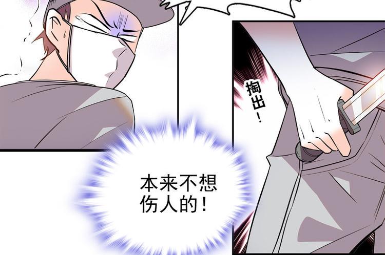 《甜心V5：BOSS宠之过急》漫画最新章节第18话 速速束手就擒吧！免费下拉式在线观看章节第【5】张图片