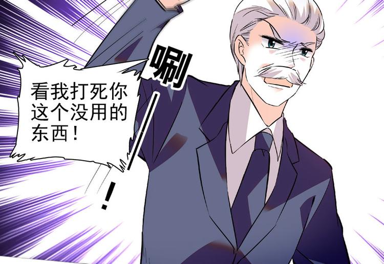 《甜心V5：BOSS宠之过急》漫画最新章节第18话 速速束手就擒吧！免费下拉式在线观看章节第【54】张图片