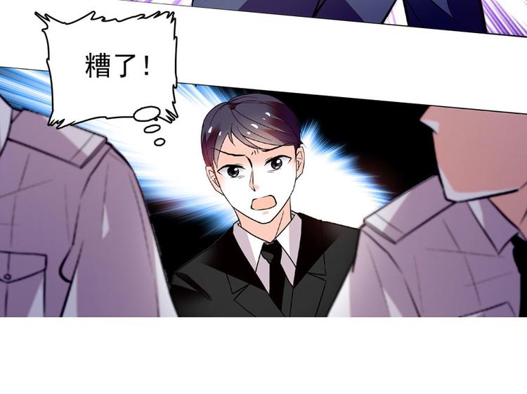 《甜心V5：BOSS宠之过急》漫画最新章节第18话 速速束手就擒吧！免费下拉式在线观看章节第【55】张图片