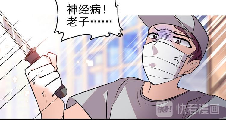 《甜心V5：BOSS宠之过急》漫画最新章节第18话 速速束手就擒吧！免费下拉式在线观看章节第【9】张图片