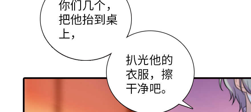 《甜心V5：BOSS宠之过急》漫画最新章节第171话 男熊女貌免费下拉式在线观看章节第【107】张图片