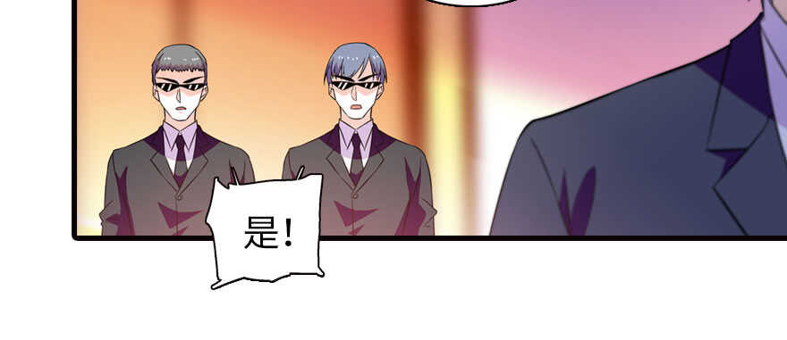 《甜心V5：BOSS宠之过急》漫画最新章节第171话 男熊女貌免费下拉式在线观看章节第【108】张图片