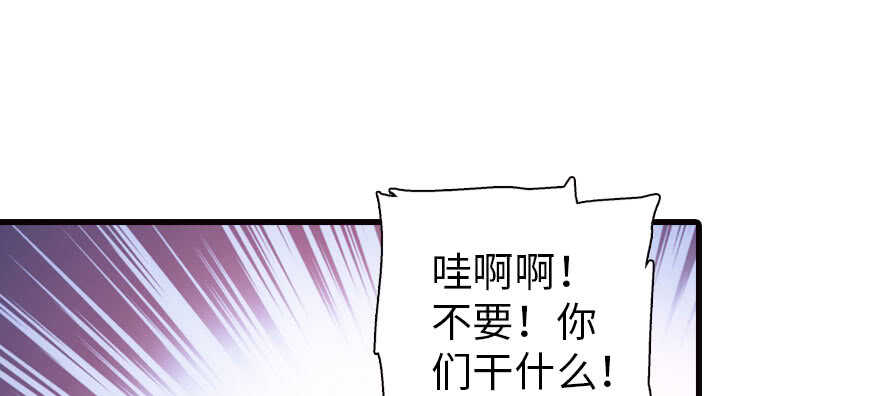 《甜心V5：BOSS宠之过急》漫画最新章节第171话 男熊女貌免费下拉式在线观看章节第【109】张图片