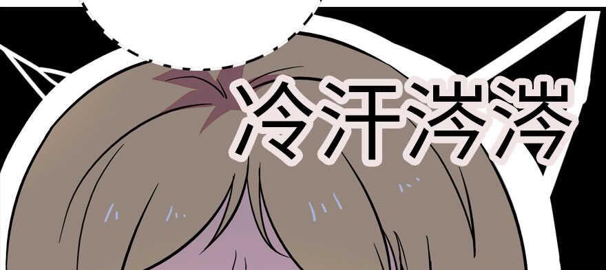 《甜心V5：BOSS宠之过急》漫画最新章节第171话 男熊女貌免费下拉式在线观看章节第【11】张图片