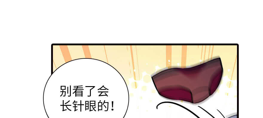 《甜心V5：BOSS宠之过急》漫画最新章节第171话 男熊女貌免费下拉式在线观看章节第【112】张图片