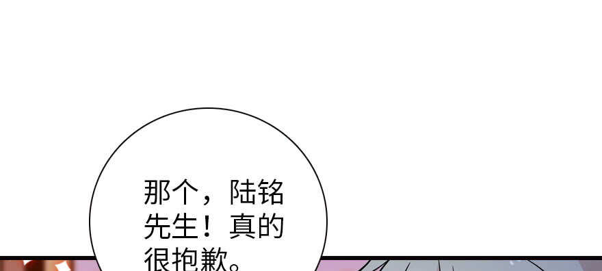 《甜心V5：BOSS宠之过急》漫画最新章节第171话 男熊女貌免费下拉式在线观看章节第【115】张图片