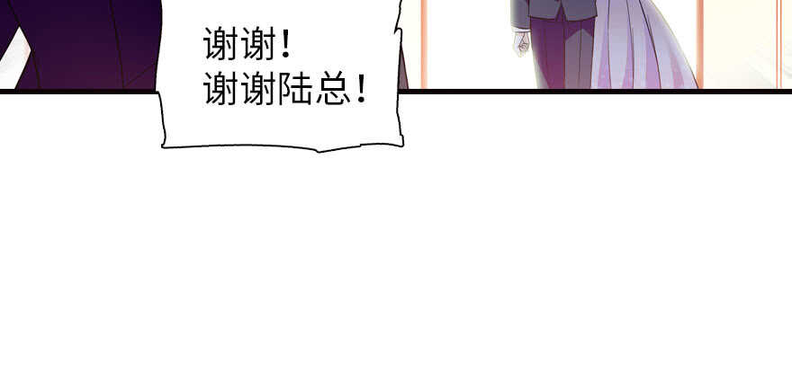 《甜心V5：BOSS宠之过急》漫画最新章节第171话 男熊女貌免费下拉式在线观看章节第【130】张图片