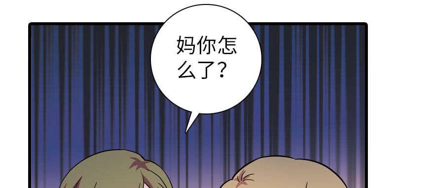 《甜心V5：BOSS宠之过急》漫画最新章节第171话 男熊女貌免费下拉式在线观看章节第【15】张图片