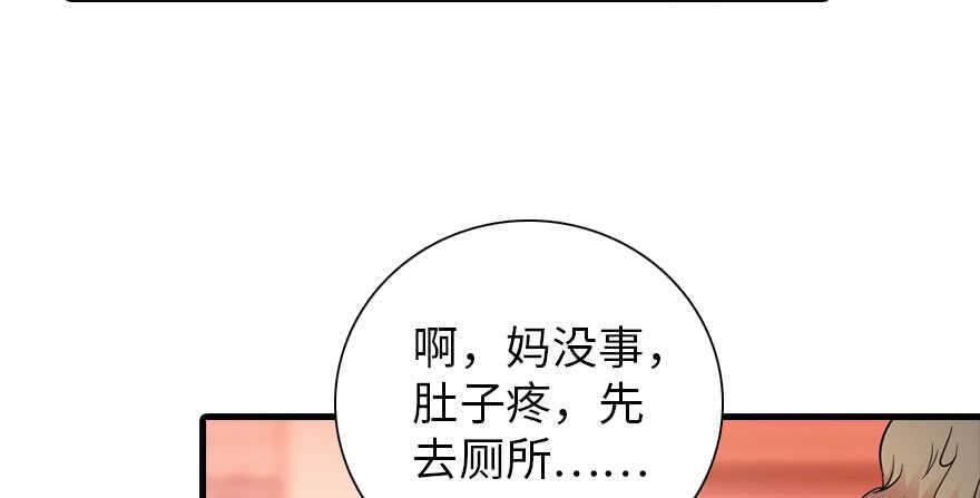 《甜心V5：BOSS宠之过急》漫画最新章节第171话 男熊女貌免费下拉式在线观看章节第【17】张图片