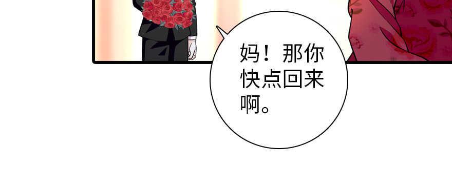 《甜心V5：BOSS宠之过急》漫画最新章节第171话 男熊女貌免费下拉式在线观看章节第【19】张图片