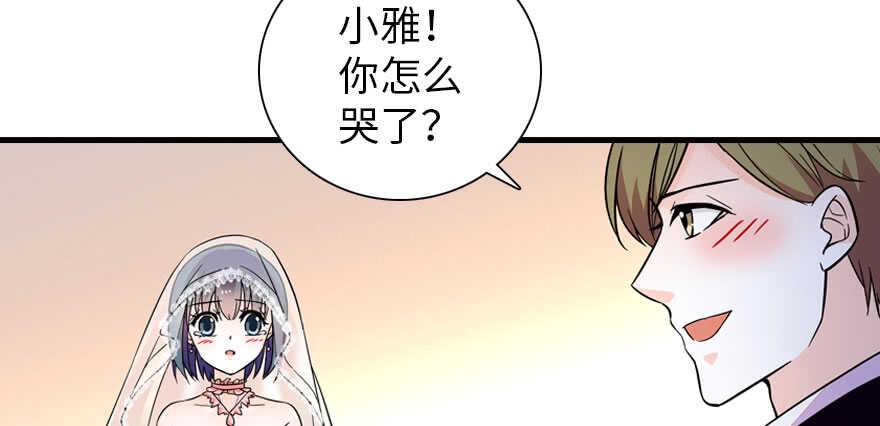 《甜心V5：BOSS宠之过急》漫画最新章节第171话 男熊女貌免费下拉式在线观看章节第【21】张图片