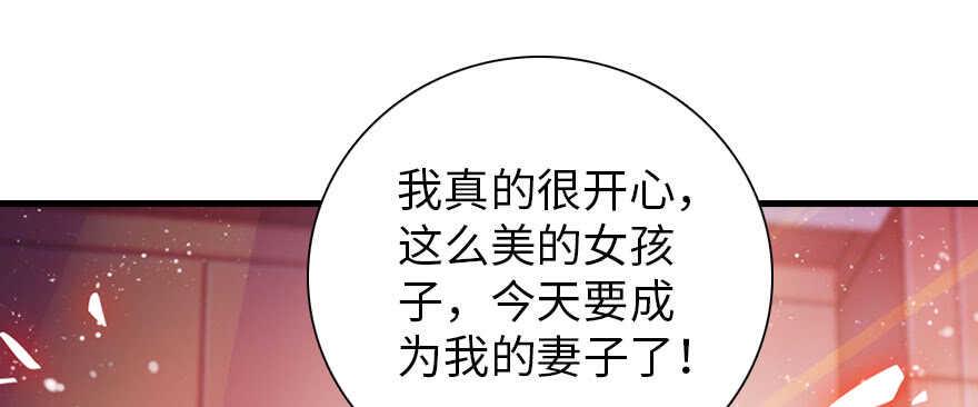 《甜心V5：BOSS宠之过急》漫画最新章节第171话 男熊女貌免费下拉式在线观看章节第【23】张图片