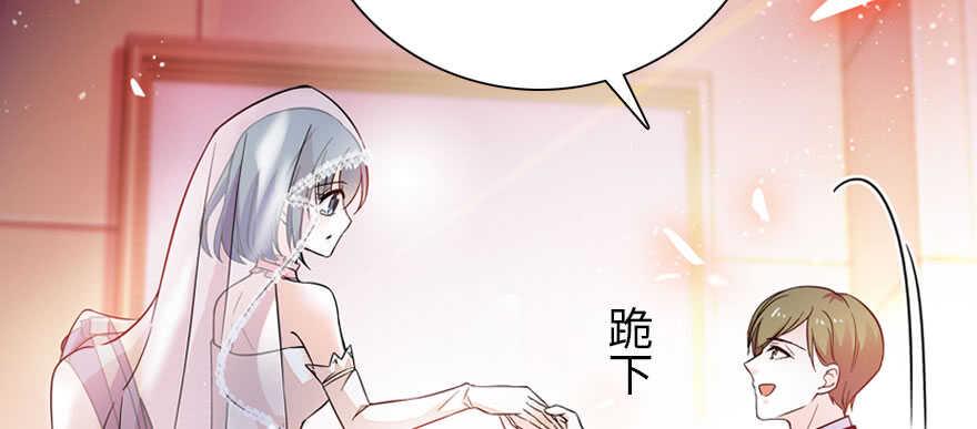 《甜心V5：BOSS宠之过急》漫画最新章节第171话 男熊女貌免费下拉式在线观看章节第【24】张图片