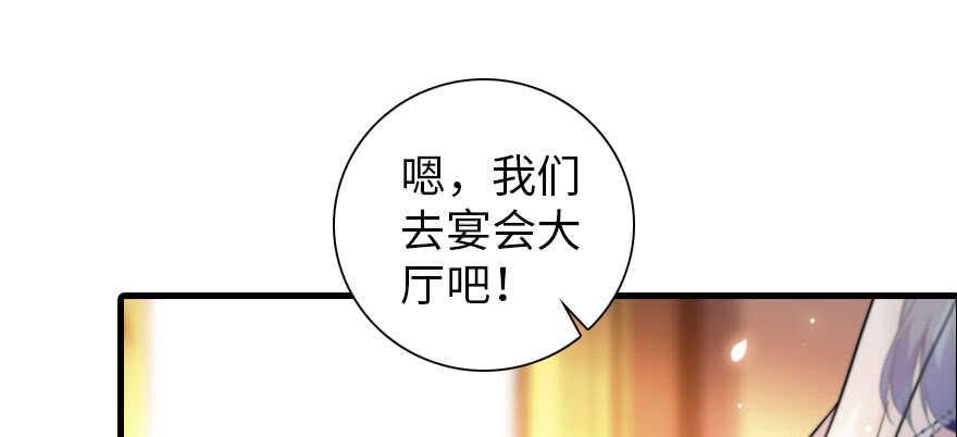 《甜心V5：BOSS宠之过急》漫画最新章节第171话 男熊女貌免费下拉式在线观看章节第【29】张图片