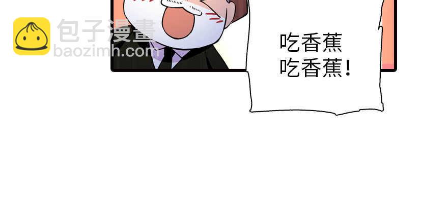 《甜心V5：BOSS宠之过急》漫画最新章节第171话 男熊女貌免费下拉式在线观看章节第【42】张图片