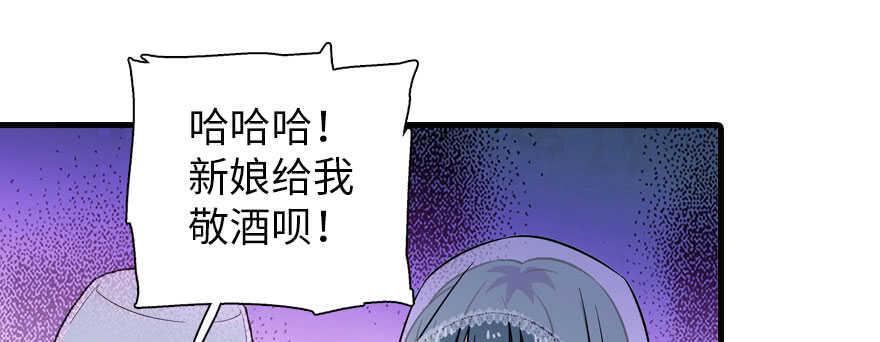 《甜心V5：BOSS宠之过急》漫画最新章节第171话 男熊女貌免费下拉式在线观看章节第【43】张图片