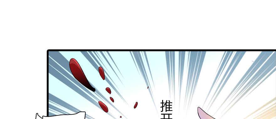 《甜心V5：BOSS宠之过急》漫画最新章节第171话 男熊女貌免费下拉式在线观看章节第【45】张图片