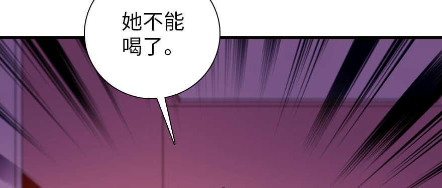 《甜心V5：BOSS宠之过急》漫画最新章节第171话 男熊女貌免费下拉式在线观看章节第【48】张图片