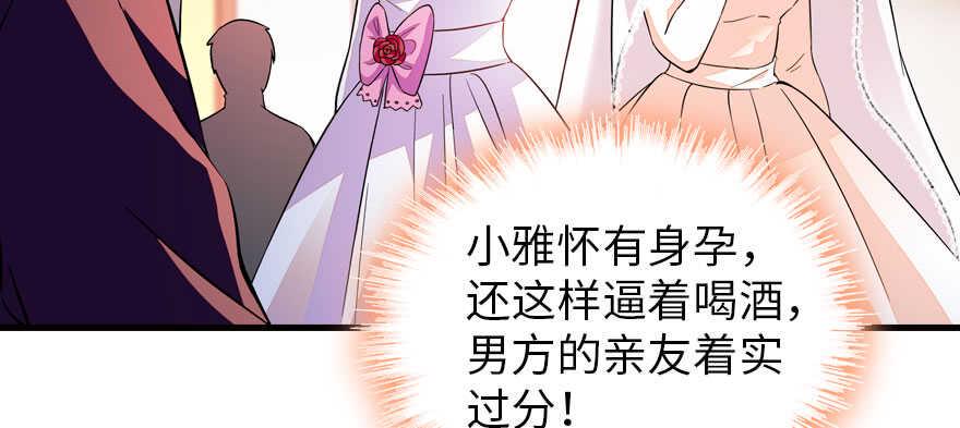 《甜心V5：BOSS宠之过急》漫画最新章节第171话 男熊女貌免费下拉式在线观看章节第【50】张图片