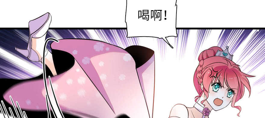 《甜心V5：BOSS宠之过急》漫画最新章节第171话 男熊女貌免费下拉式在线观看章节第【65】张图片