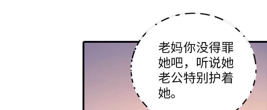 《甜心V5：BOSS宠之过急》漫画最新章节第171话 男熊女貌免费下拉式在线观看章节第【7】张图片