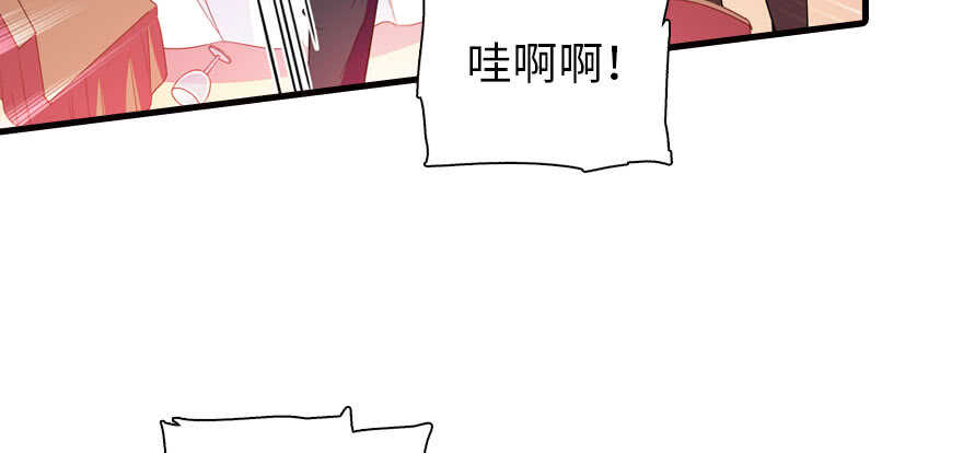 《甜心V5：BOSS宠之过急》漫画最新章节第171话 男熊女貌免费下拉式在线观看章节第【70】张图片