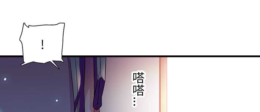 《甜心V5：BOSS宠之过急》漫画最新章节第171话 男熊女貌免费下拉式在线观看章节第【81】张图片