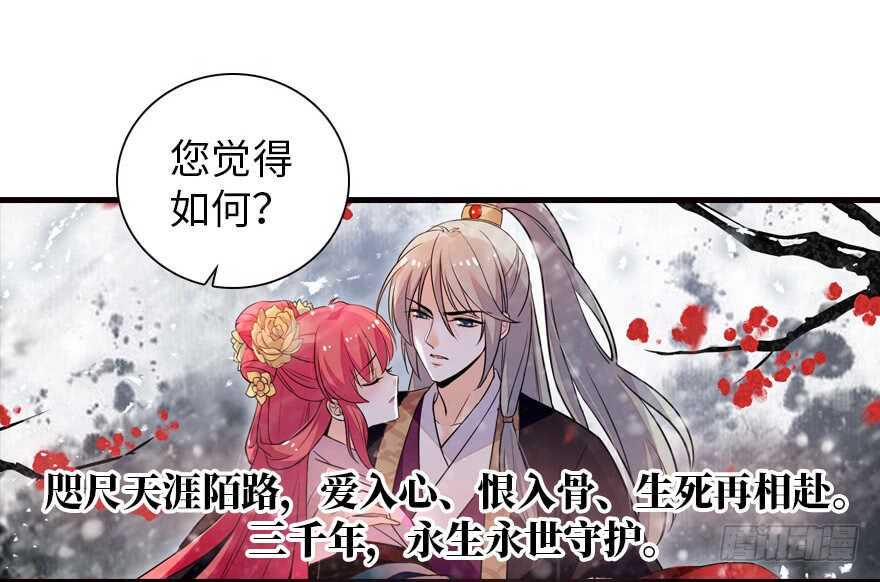 《甜心V5：BOSS宠之过急》漫画最新章节第172话 你要嫁给那头熊？免费下拉式在线观看章节第【11】张图片