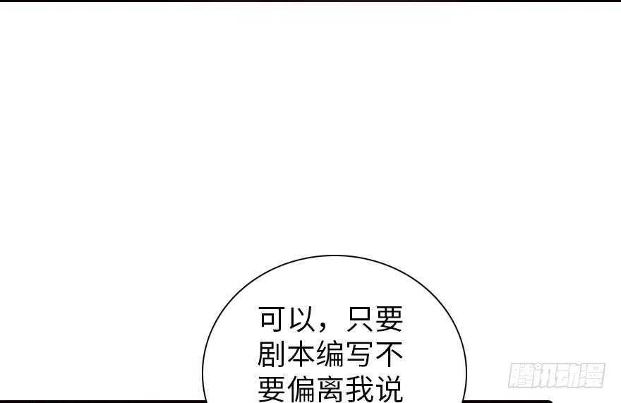 《甜心V5：BOSS宠之过急》漫画最新章节第172话 你要嫁给那头熊？免费下拉式在线观看章节第【12】张图片