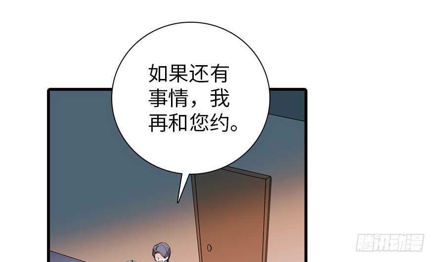 《甜心V5：BOSS宠之过急》漫画最新章节第172话 你要嫁给那头熊？免费下拉式在线观看章节第【14】张图片