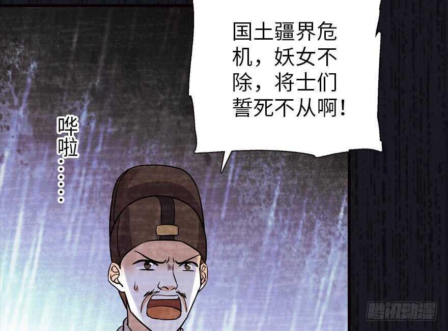 《甜心V5：BOSS宠之过急》漫画最新章节第172话 你要嫁给那头熊？免费下拉式在线观看章节第【26】张图片