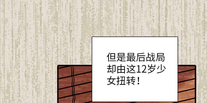 《甜心V5：BOSS宠之过急》漫画最新章节第172话 你要嫁给那头熊？免费下拉式在线观看章节第【39】张图片