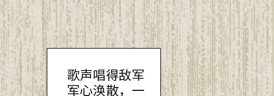 《甜心V5：BOSS宠之过急》漫画最新章节第172话 你要嫁给那头熊？免费下拉式在线观看章节第【53】张图片