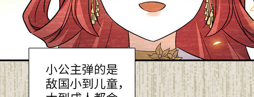 《甜心V5：BOSS宠之过急》漫画最新章节第172话 你要嫁给那头熊？免费下拉式在线观看章节第【72】张图片