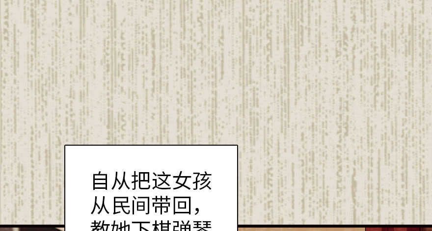 《甜心V5：BOSS宠之过急》漫画最新章节第172话 你要嫁给那头熊？免费下拉式在线观看章节第【78】张图片