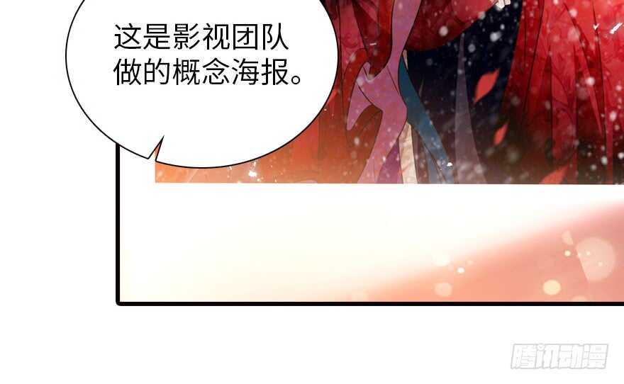 《甜心V5：BOSS宠之过急》漫画最新章节第172话 你要嫁给那头熊？免费下拉式在线观看章节第【8】张图片