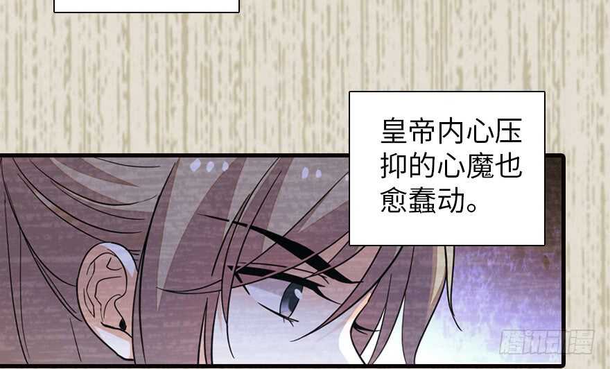 《甜心V5：BOSS宠之过急》漫画最新章节第172话 你要嫁给那头熊？免费下拉式在线观看章节第【84】张图片