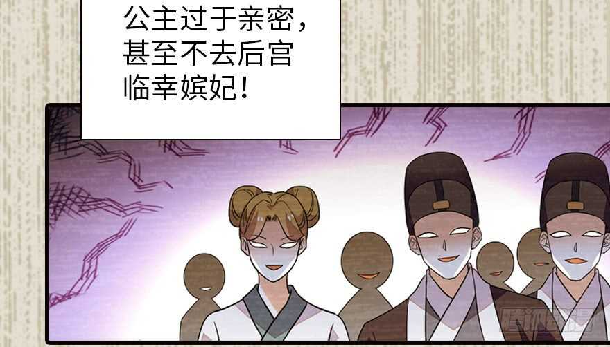 《甜心V5：BOSS宠之过急》漫画最新章节第172话 你要嫁给那头熊？免费下拉式在线观看章节第【89】张图片