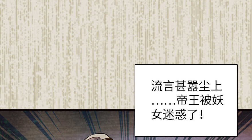 《甜心V5：BOSS宠之过急》漫画最新章节第172话 你要嫁给那头熊？免费下拉式在线观看章节第【90】张图片