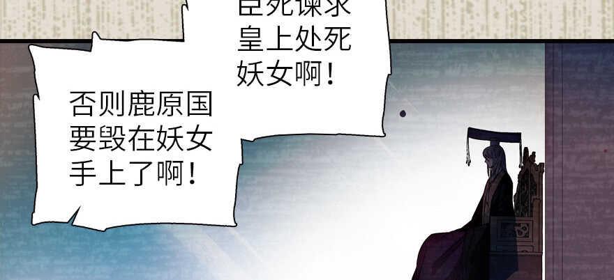 《甜心V5：BOSS宠之过急》漫画最新章节第173话 月下追逐~免费下拉式在线观看章节第【10】张图片