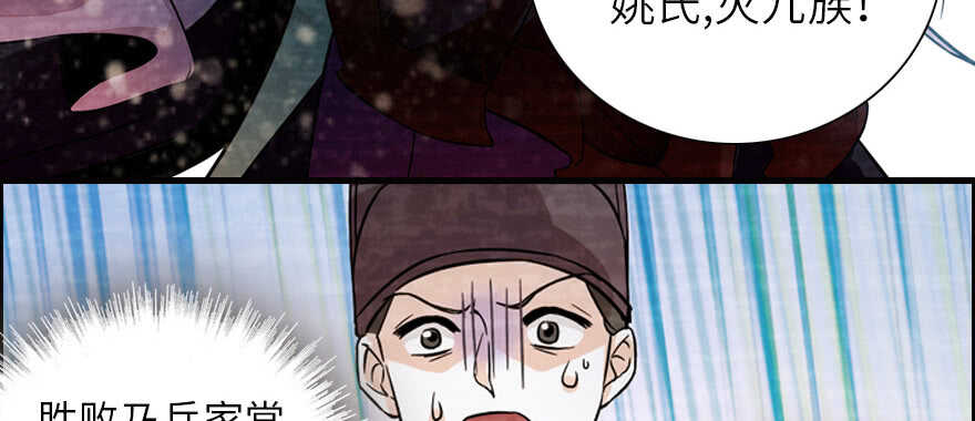 《甜心V5：BOSS宠之过急》漫画最新章节第173话 月下追逐~免费下拉式在线观看章节第【101】张图片