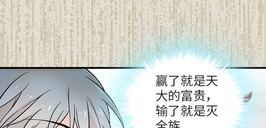 《甜心V5：BOSS宠之过急》漫画最新章节第173话 月下追逐~免费下拉式在线观看章节第【104】张图片